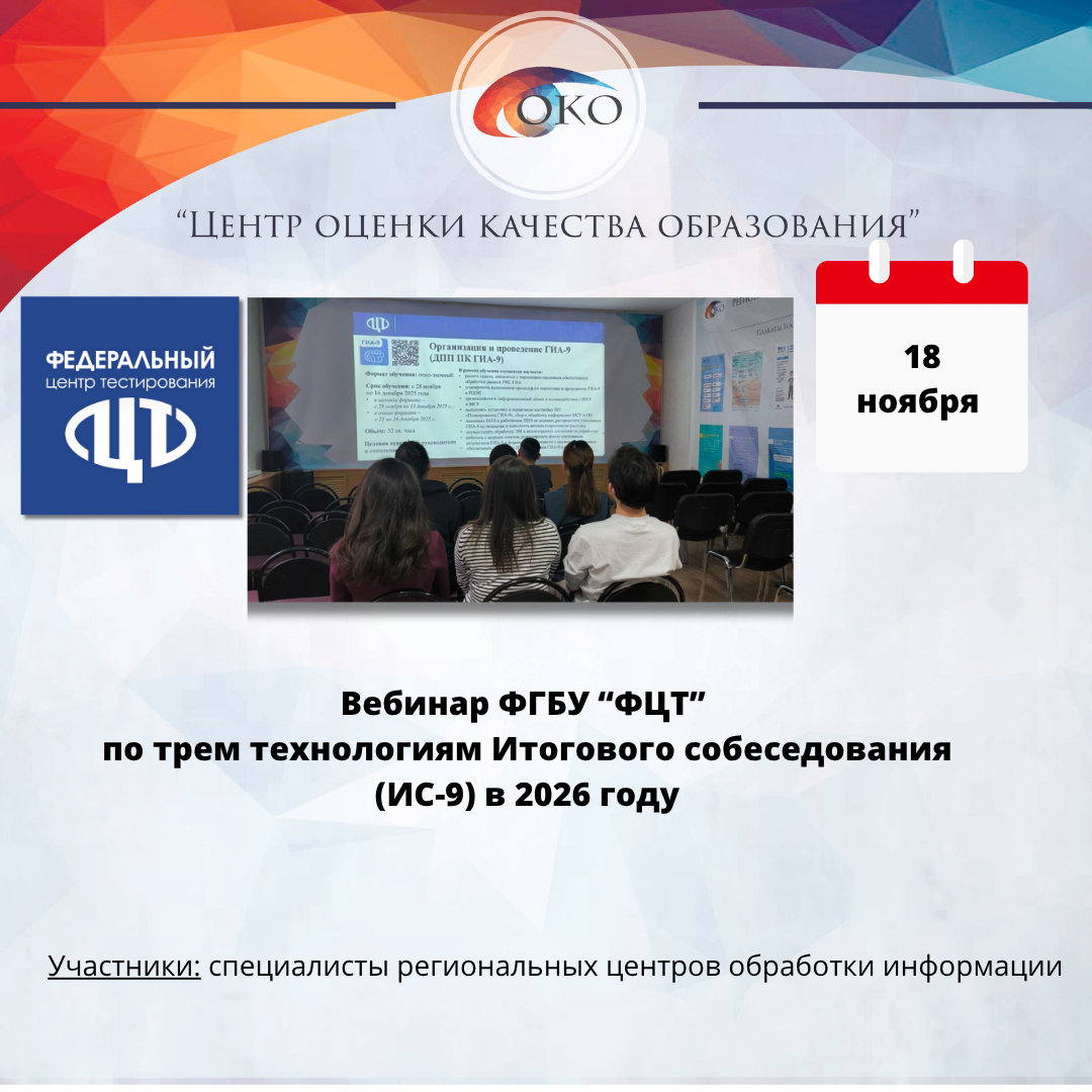 ВКС ФЦТ по технологиям ИС-9 в 2026.png