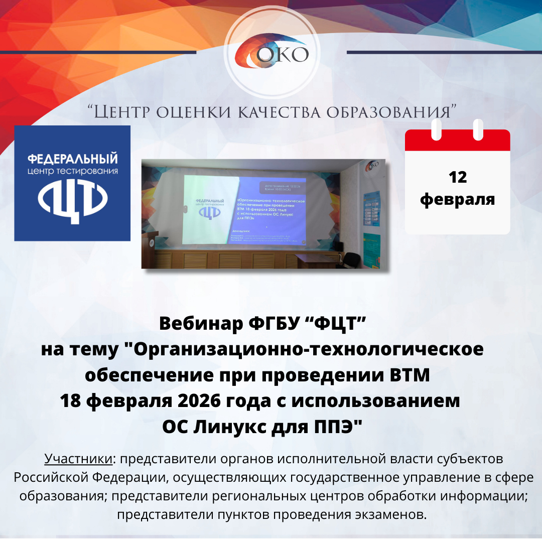 ВКС ФЦТ про ВТМ 18 февраля.png