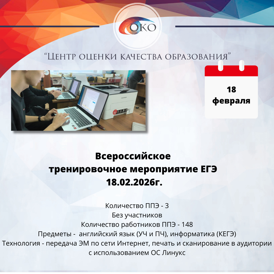 ВТМ ЕГЭ 18 февраля.png