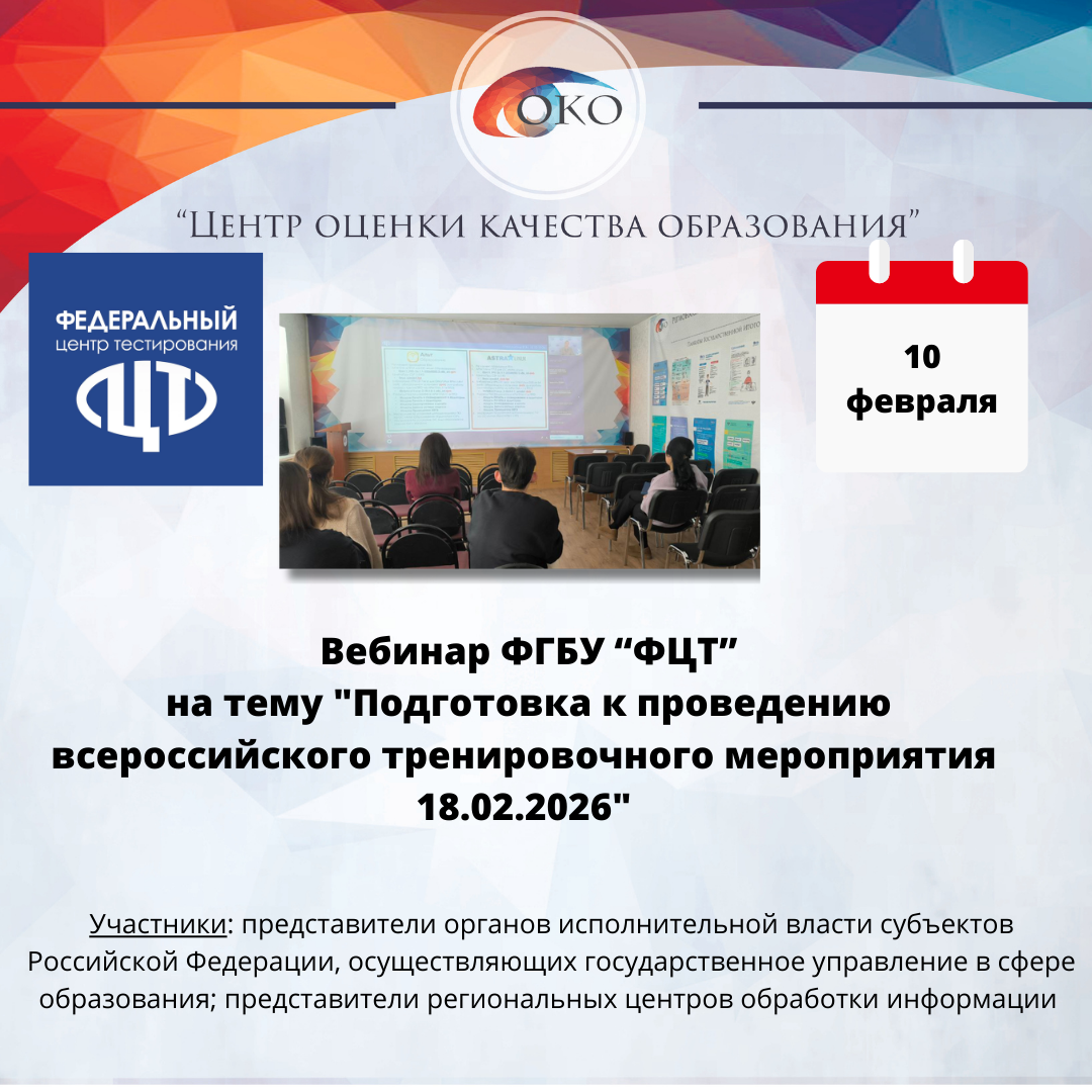 Вебинар ФЦТ по ВТМ 18.02.2026.png