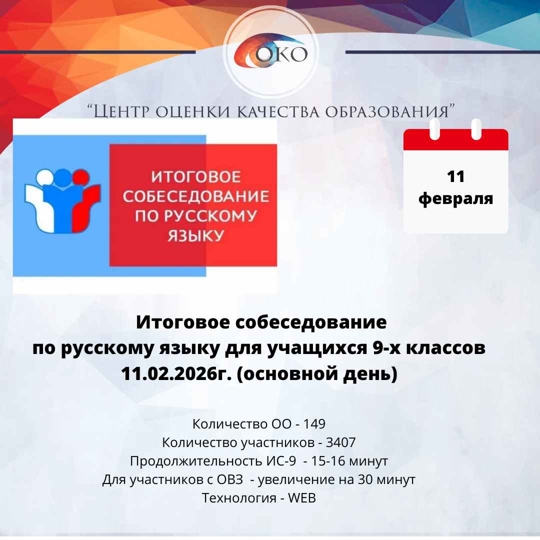 ИС-9 11 февраля.png