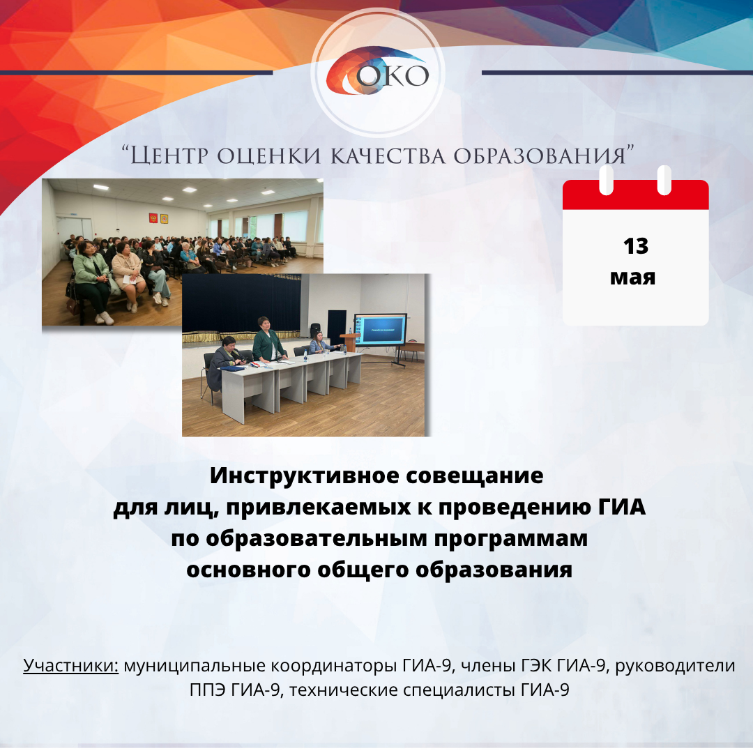 Инструктаж ГИА-9 2025.png
