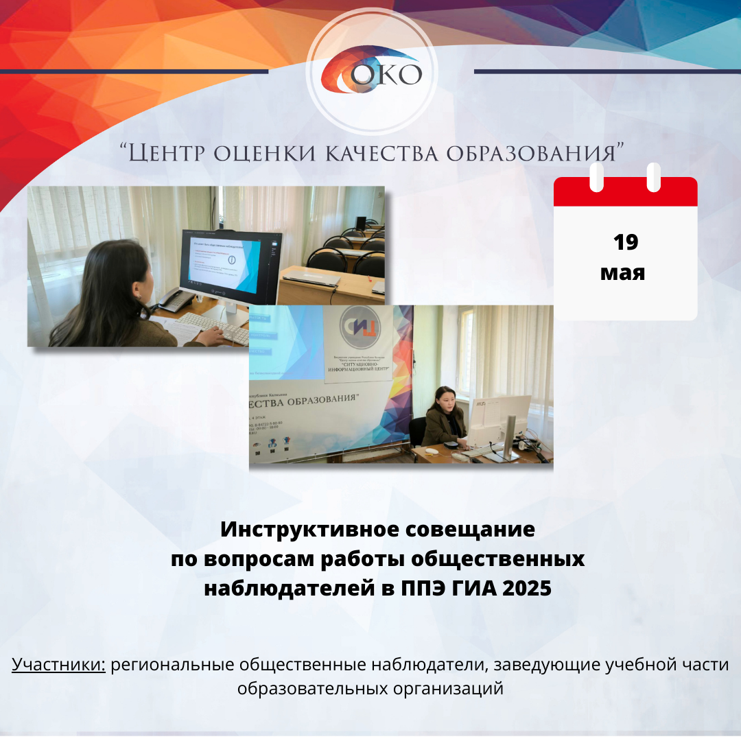 Инструктаж ОН ГИА 2025.png