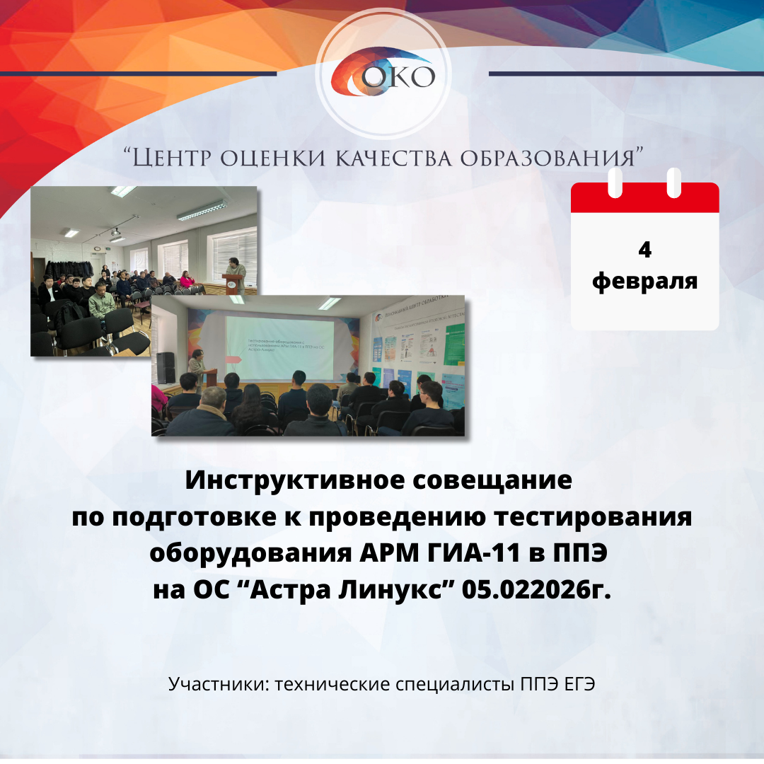 Инструктаж по Астро Линуксу.png