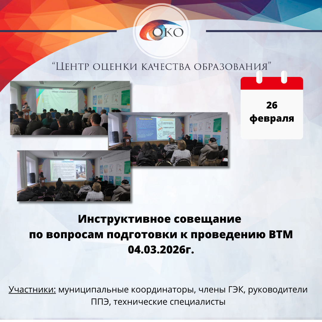 Инструктаж по ВТМ 04.03.2026г.png
