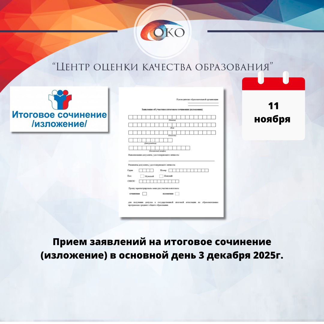 Прием заявлений ИС-11.png