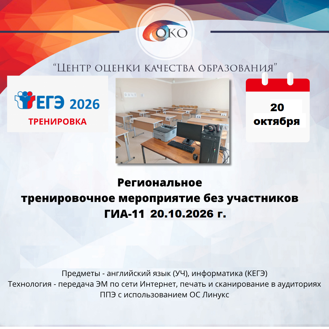 РТМ ГИА-11.png