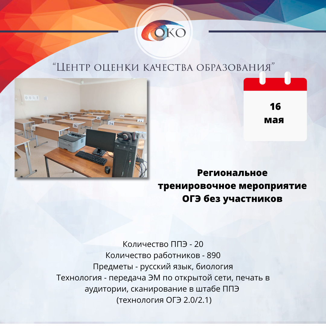 РТМ ОГЭ по русскому биологии.png