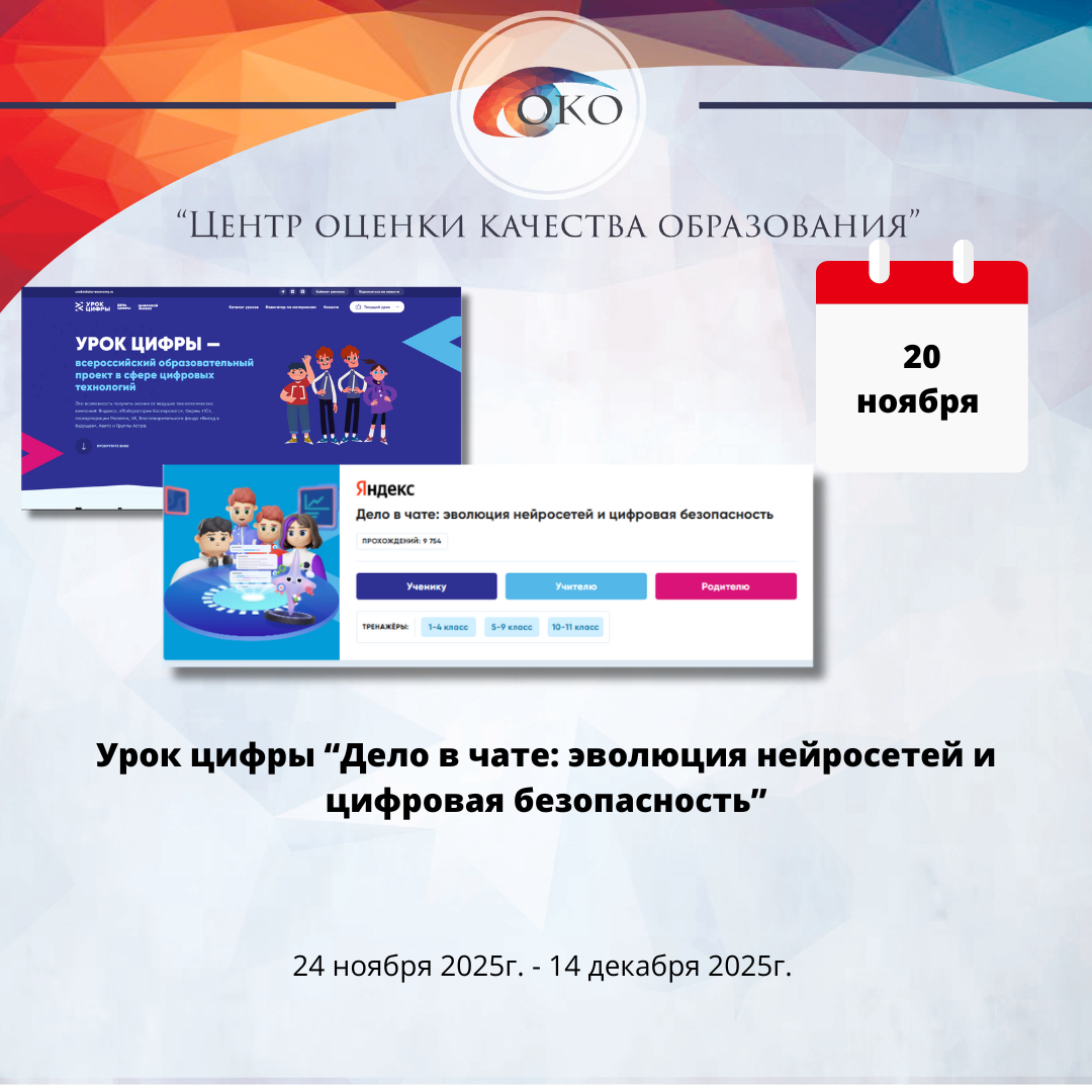 Урок цифры.png