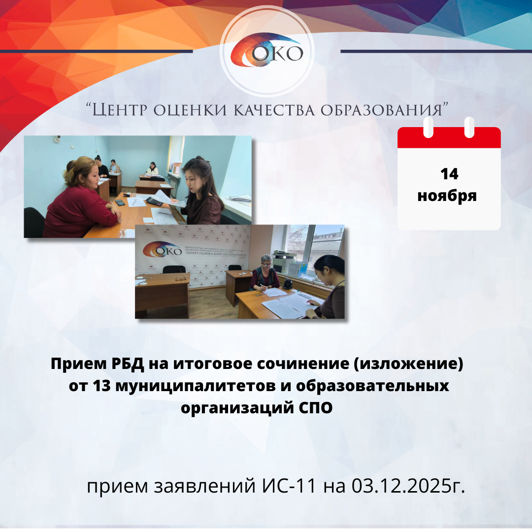 прием РБД ИС-11.png