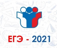 Бюджетное учреждение Республики Калмыкия «Центр оценки качества образования» напоминает, что 1 февраля заканчивается приём заявлений на участие в ЕГЭ 2021 года